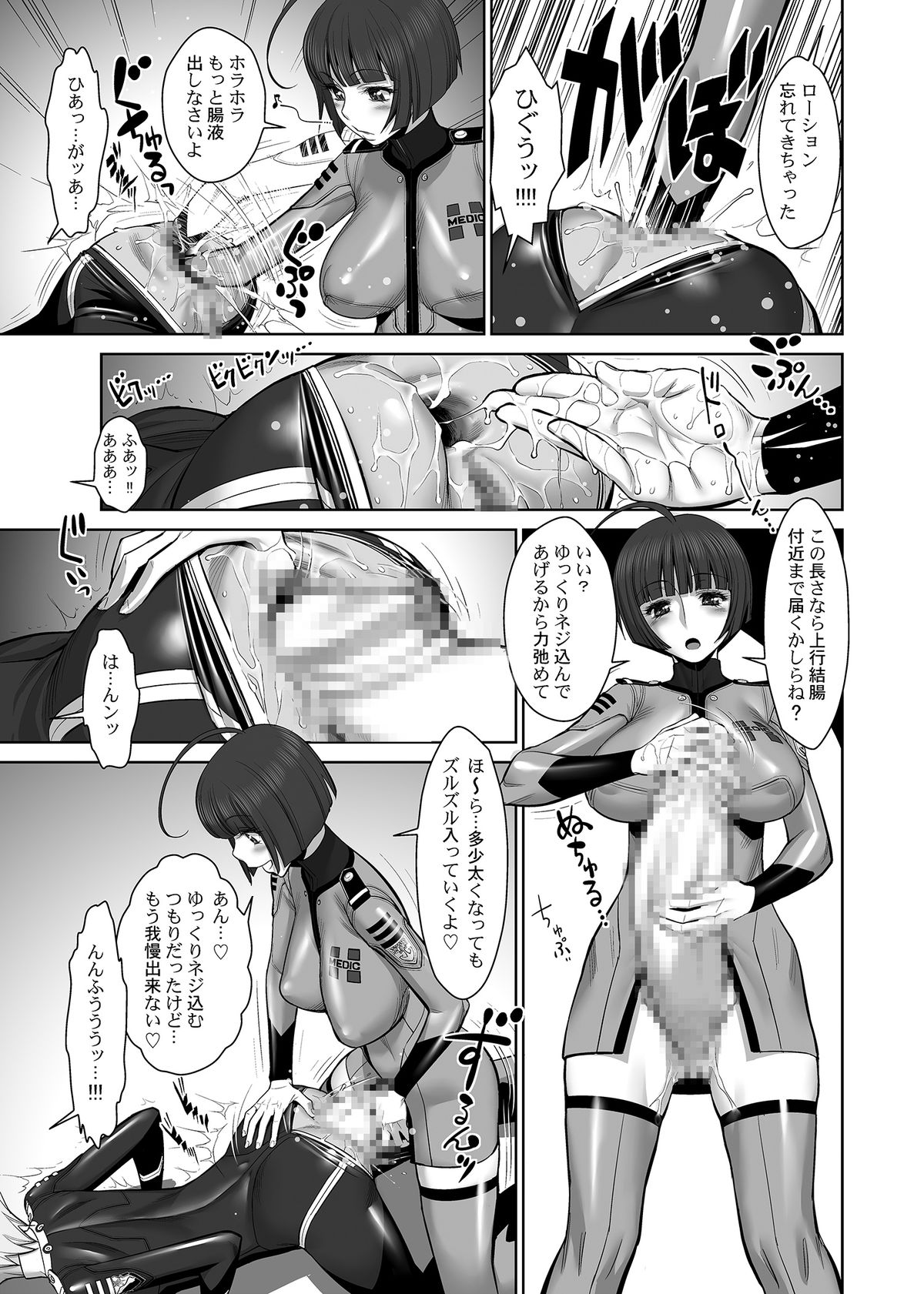 [Gerupin, KNOCKOUT (Various)] Kakuchou Senkan Yamato (Space Battleship Yamato 2199) [Digital] page 10 full