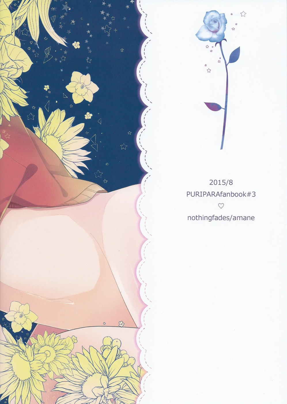 (C88) [nothingfades (Amane Nekoko)] Naisho no Hajimete Kouhen (PriPara) page 25 full