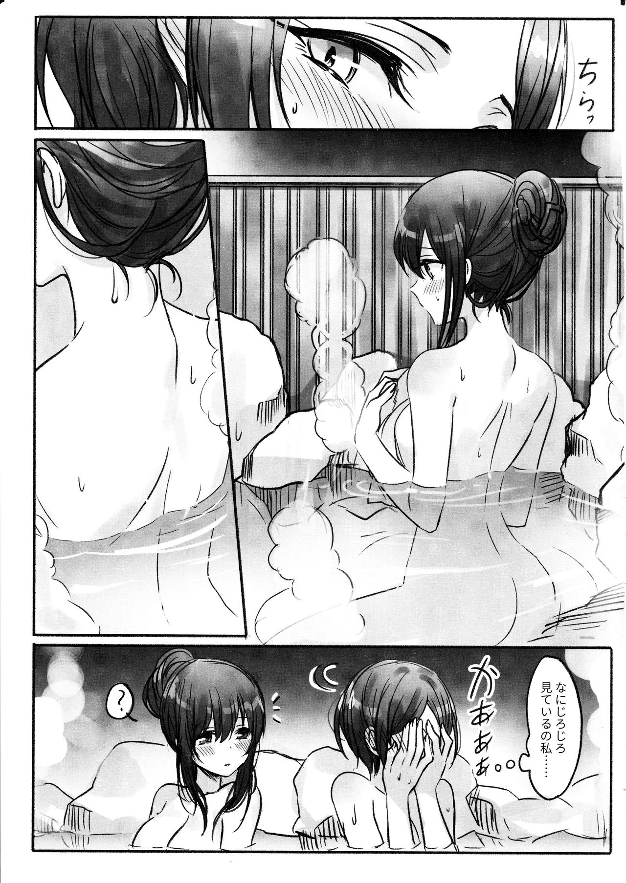 (C91) [Tsuki no Uragawa (Romi)] Kanade-san, Onsen ni Issho ni Hairimasenka (THE iDOLM@STER CINDERELLA GIRLS) page 7 full