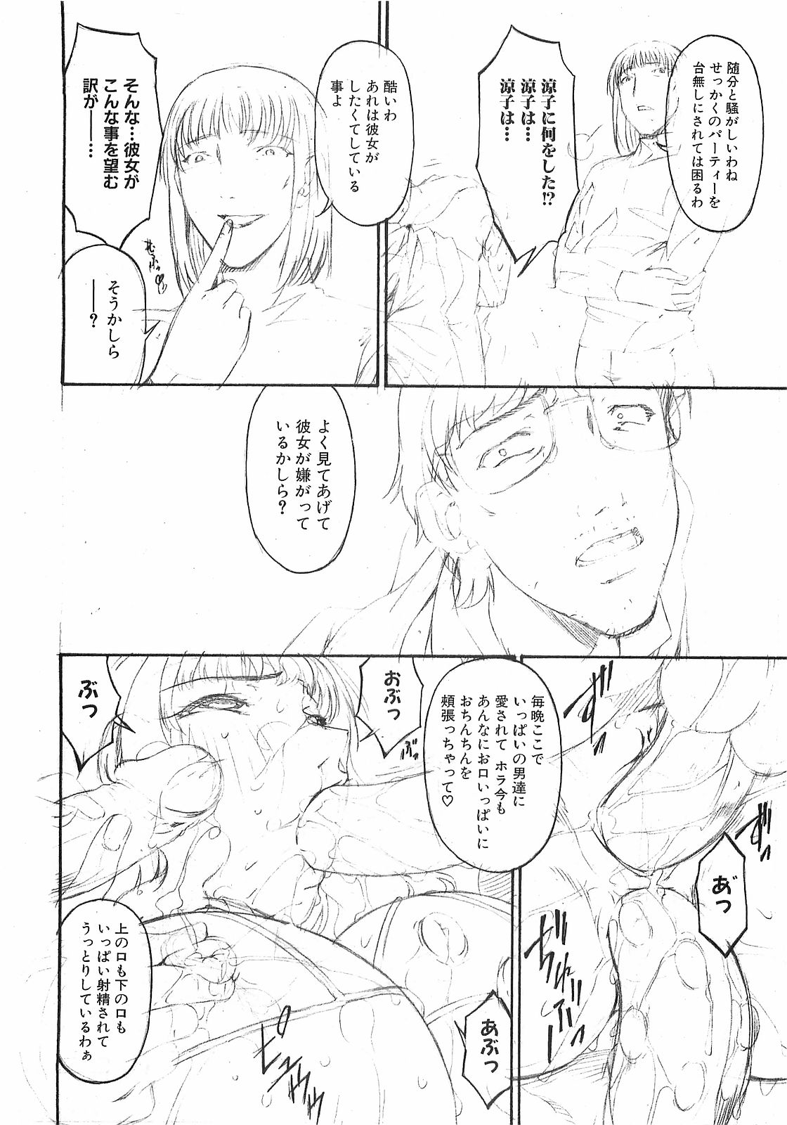 COMIC XO 2008-09 Vol.28 page 52 full