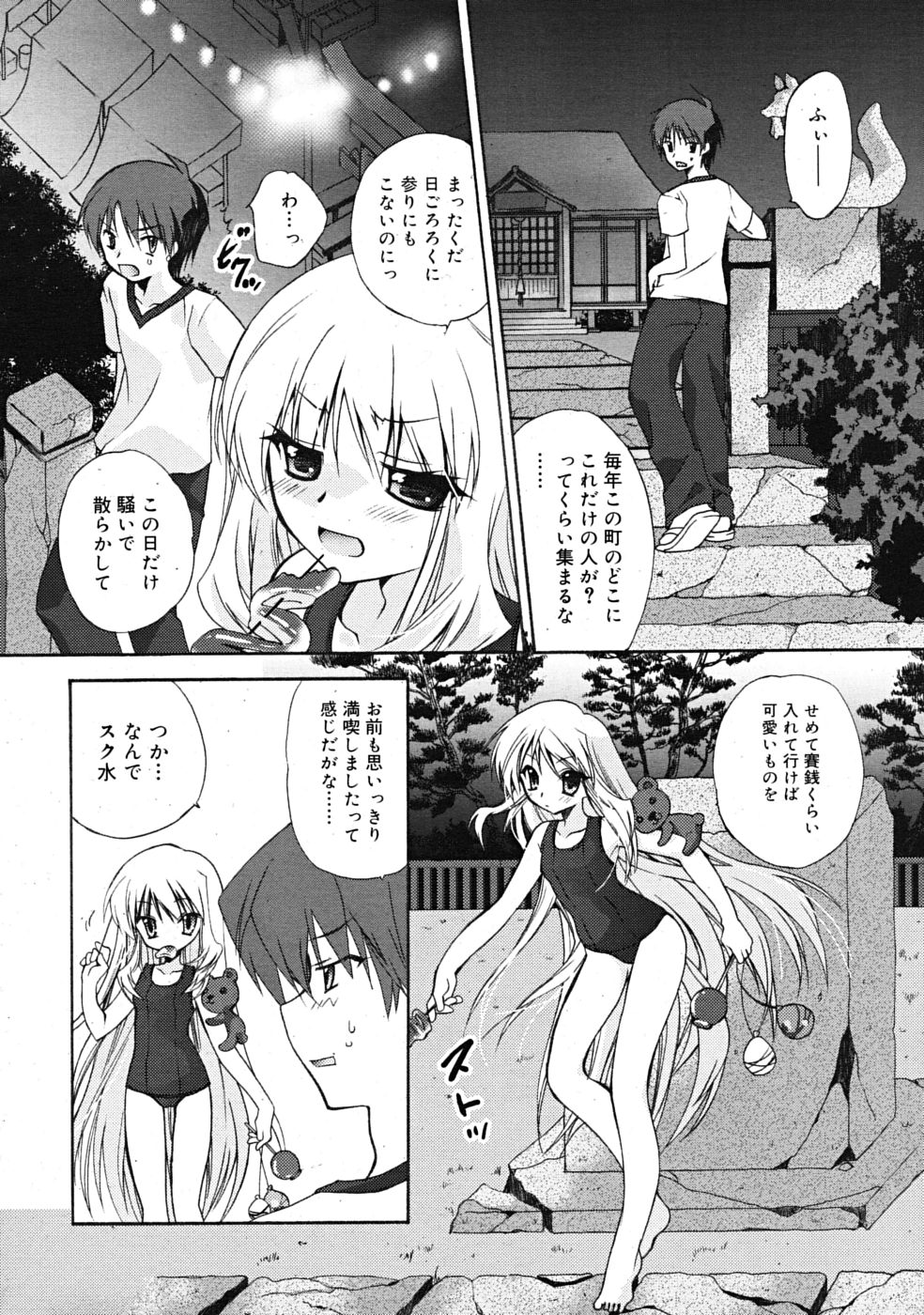 COMIC RiN 2009-10 page 48 full