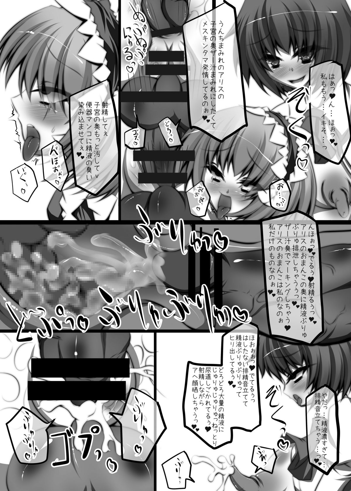 [NeoSeporium (Hinoshima Sora)] Ningyoutsukai wa Tsunmaso de Shiitagerareru to Sugu Aheru. (Touhou Project) [Digital] page 20 full