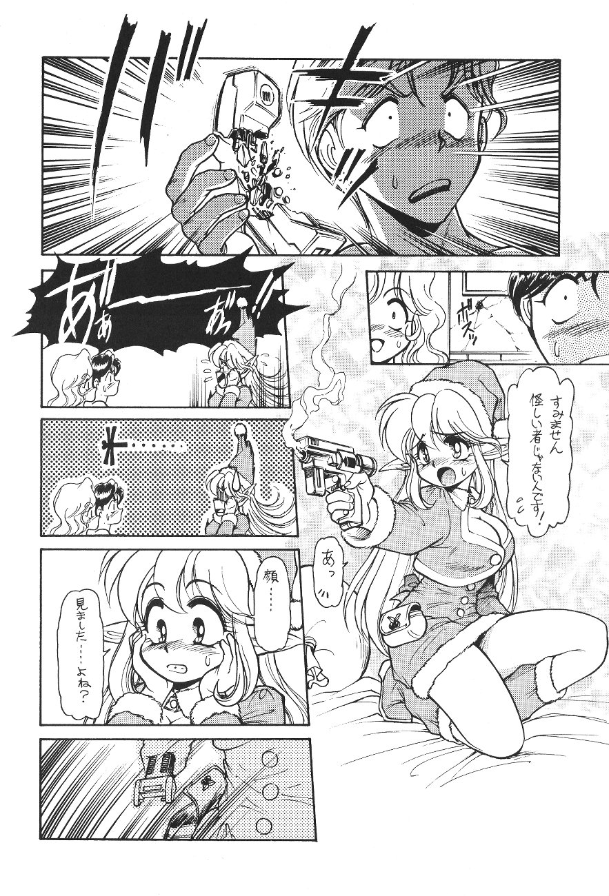 [Usagi Youjinbo (Mercy Rabbit)] Trouble Flight X'mas page 5 full
