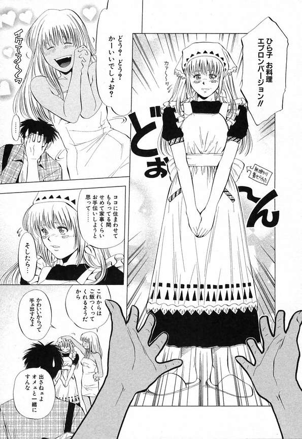 [Yuuki Ryou] DIVA page 31 full