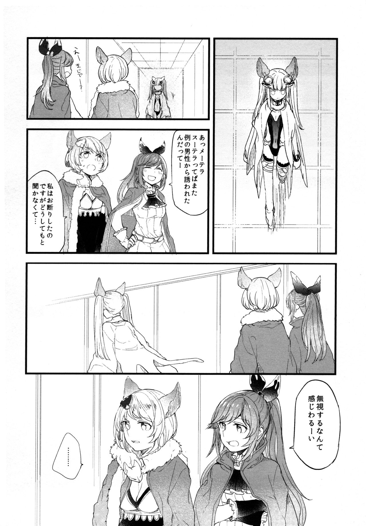 (COMIC1☆11) [Hatakewotagayasudake (Mikanuji)] Gurayuri Soushuuhen (Granblue Fantasy) page 60 full