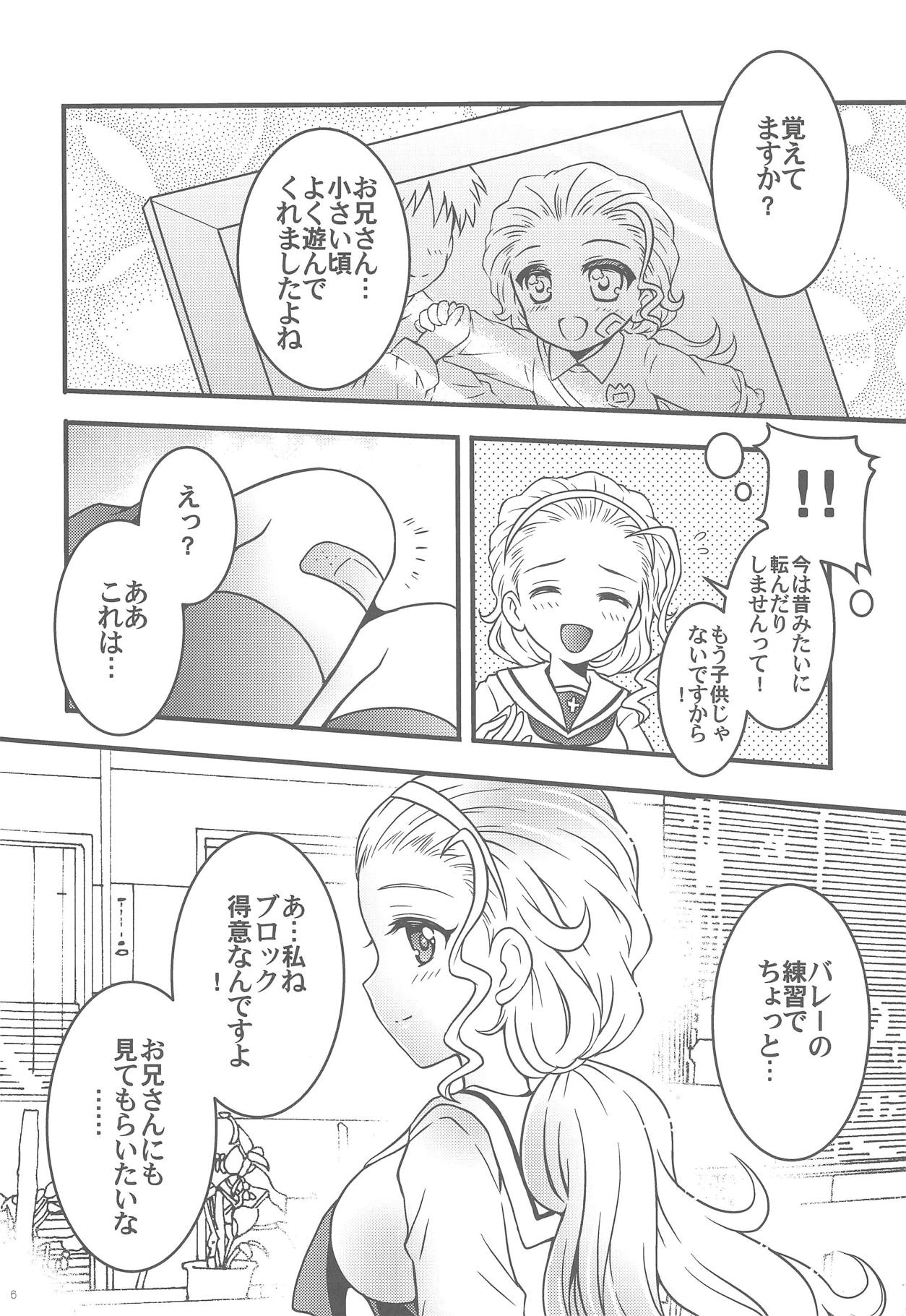 (Panzer Girls! 17) [Kuromori-ya (Kuromori Yako)] Iyashite!! Akebi-chan (Girls und Panzer) page 5 full