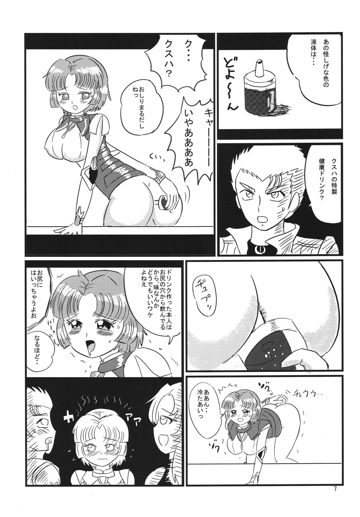 [Antares] Hirasin Respect (Super Robot Wars) [Digital] page 8 full