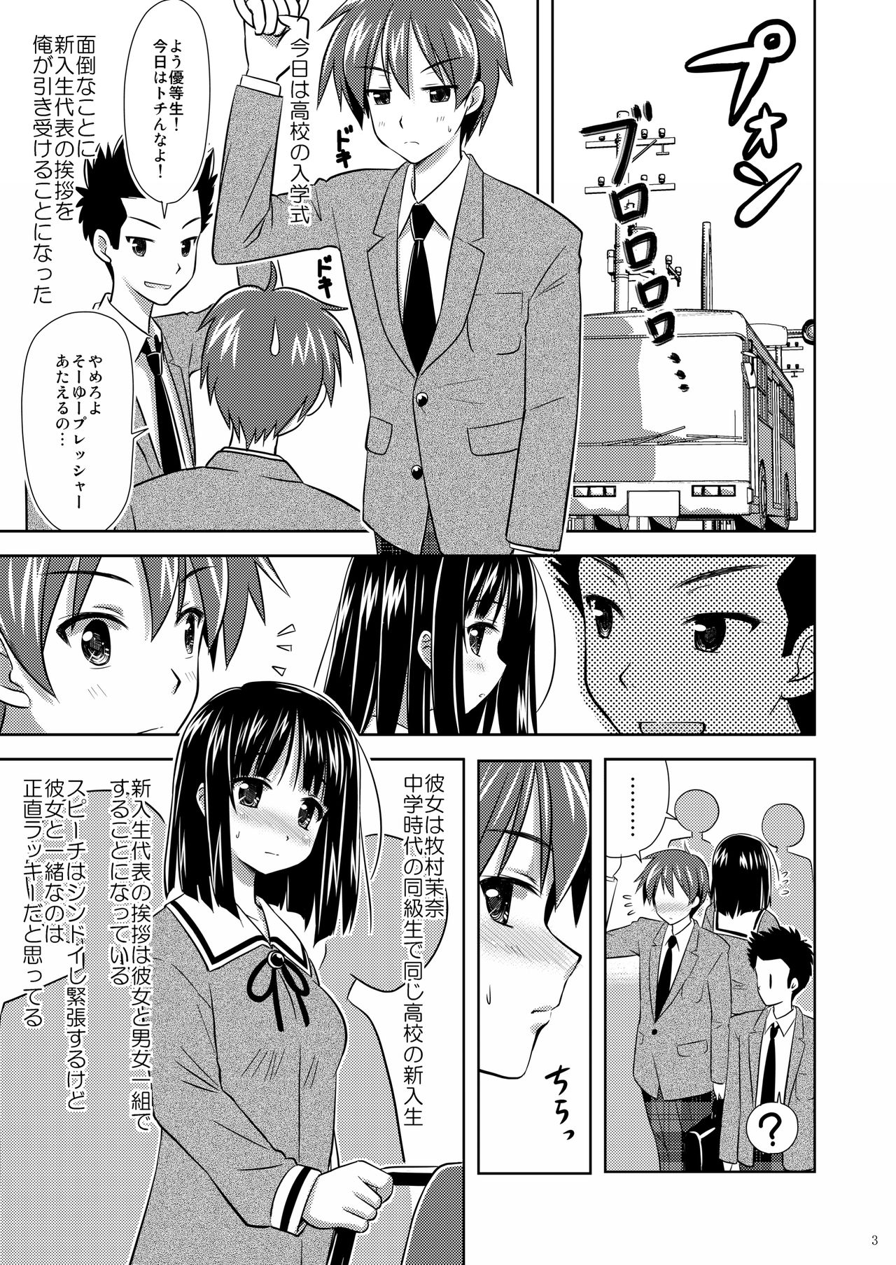 [Boys Be Gakuen (Ooizumi Daisaku)] Man Pe! [Digital] page 2 full