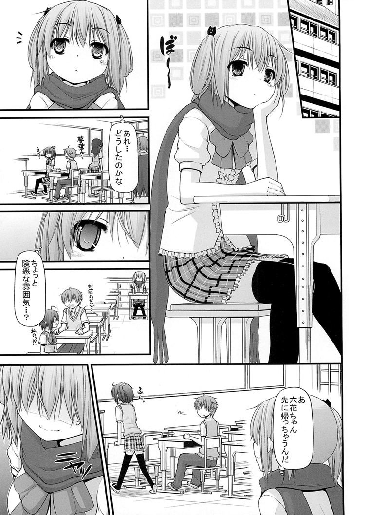 [Mannen Sakadachi] Maou-sama Imouto Demo H Shitai! (Chuunibyou Demo Koi ga Shitai) [Digital] page 15 full