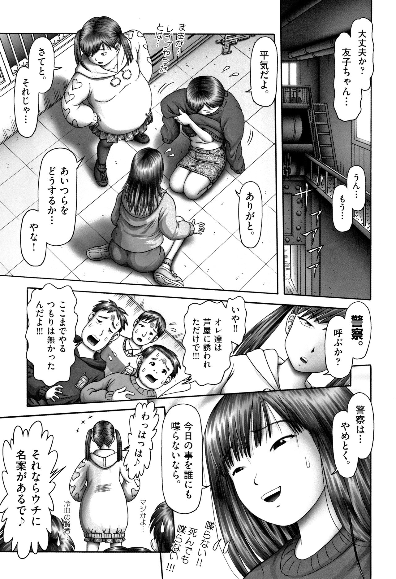 [Anthology] Shoujo Kumikyoku 9 page 20 full