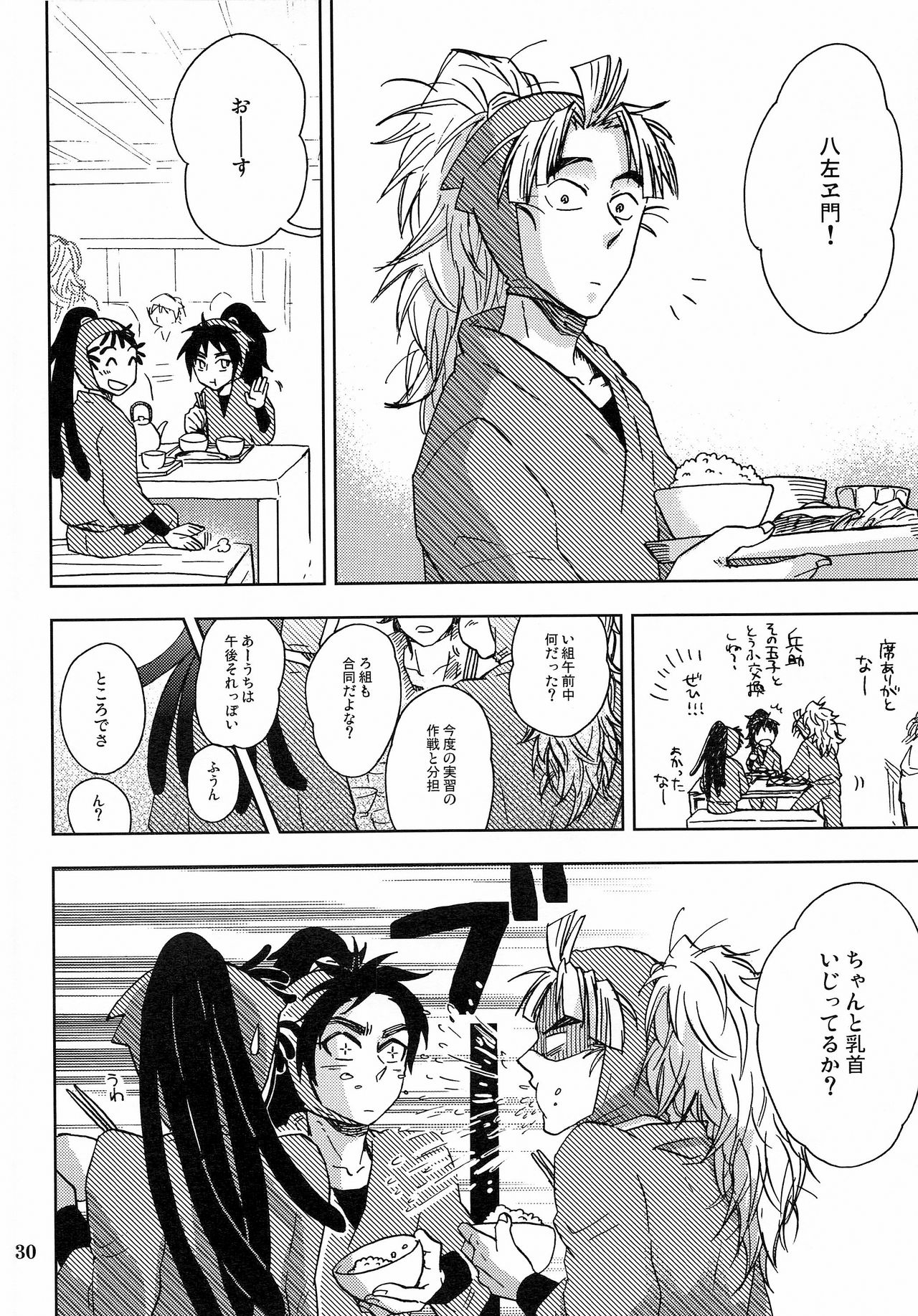 [Chukara Coffee (Kiyo Mori)] Kanjiru Chikubino Tsukurikata (Rakudai Ninja Rantarou) [2012-03] page 29 full