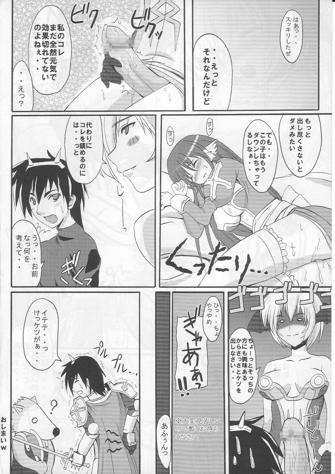 (C70) [Primal Gym (Kawase Seiki)] Rag Dere 3 (Ragnarok Online) page 22 full