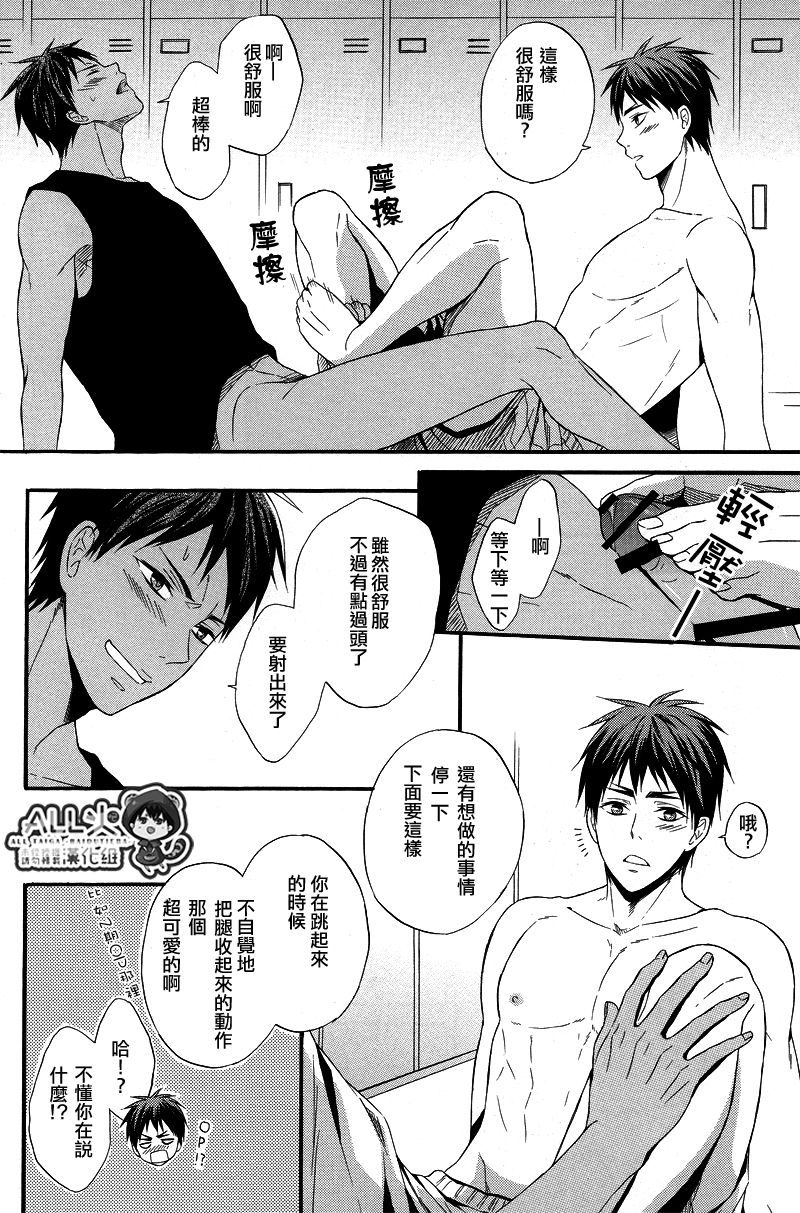 (Hop!Step!Jam! 3) [sweetberry (Hoshino Rumia)] Kagami-kun no Ashi de Ikitai (Kuroko no Basuke) [Chinese] page 11 full