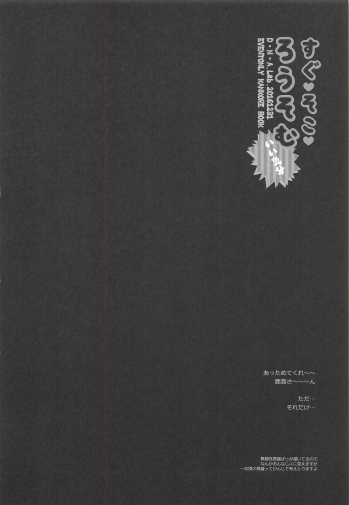 (C91) [D.N.A.Lab. (Miyasu Risa)] Sugu Soko Lawsom Ii Kibun (Kantai Collection -KanColle-) - page 15