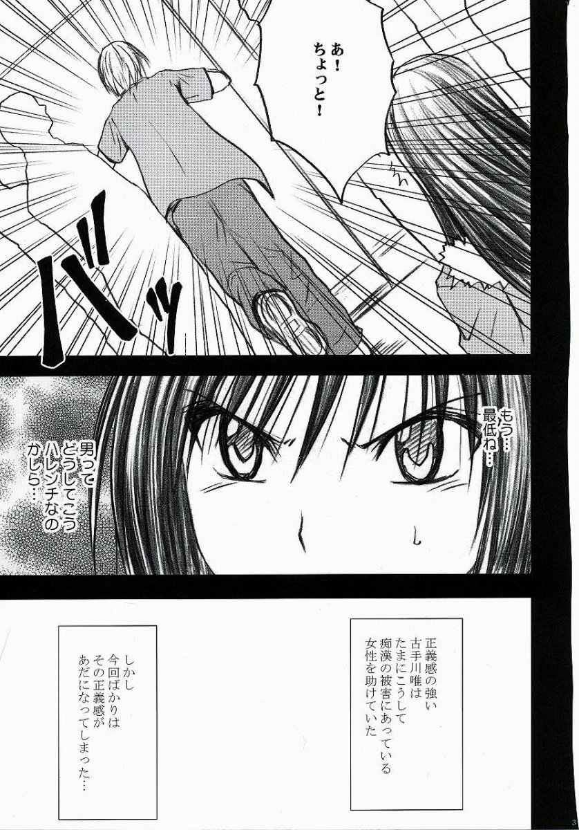 [Crimson (Carmine)] Tada no Haji 2 (To LOVE-Ru) page 4 full