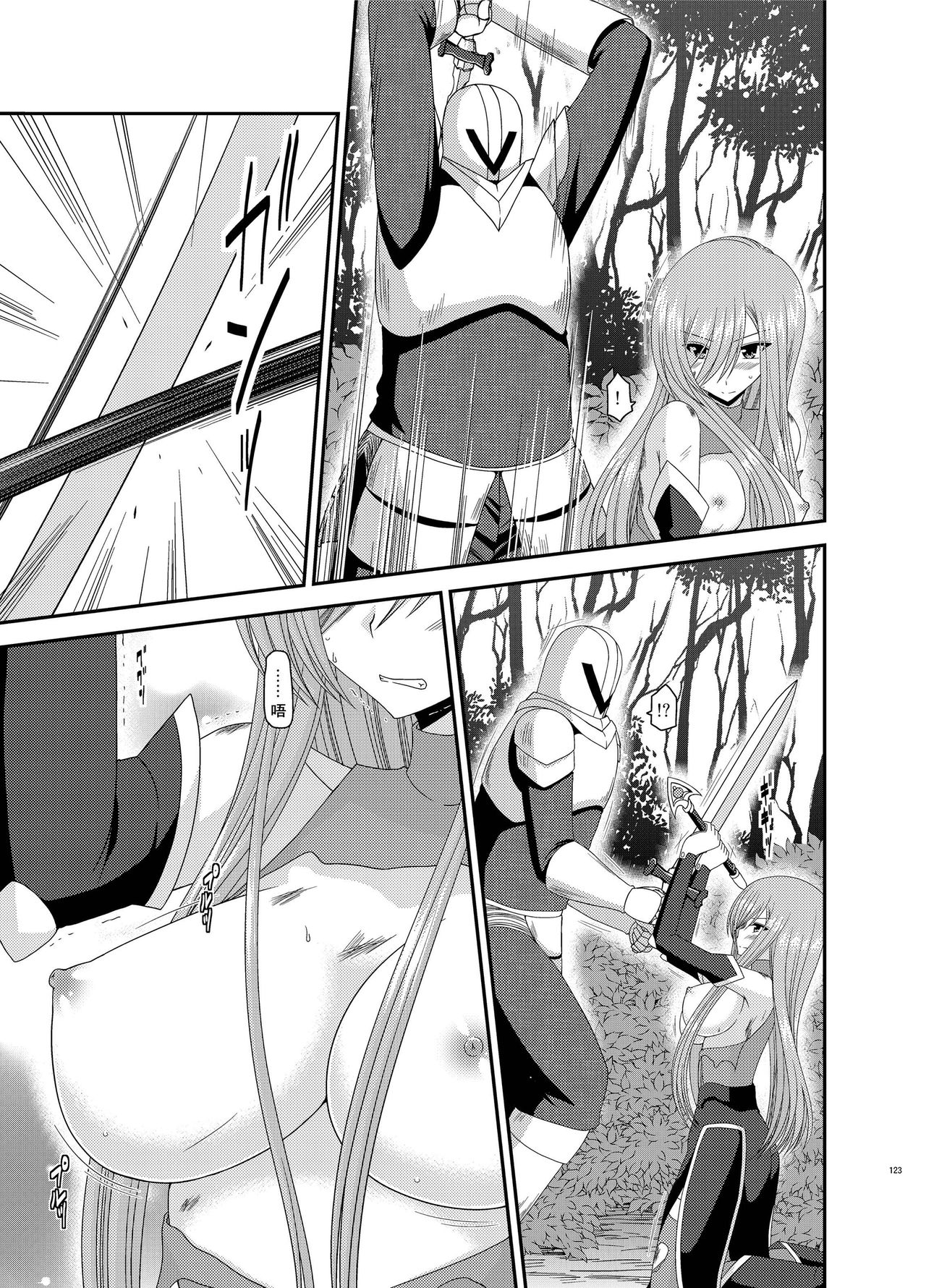 [valssu (Charu)] Melon ga Chou Shindou! R9 (Tales of the Abyss) [Chinese] [流星汉化] [Digital] page 9 full