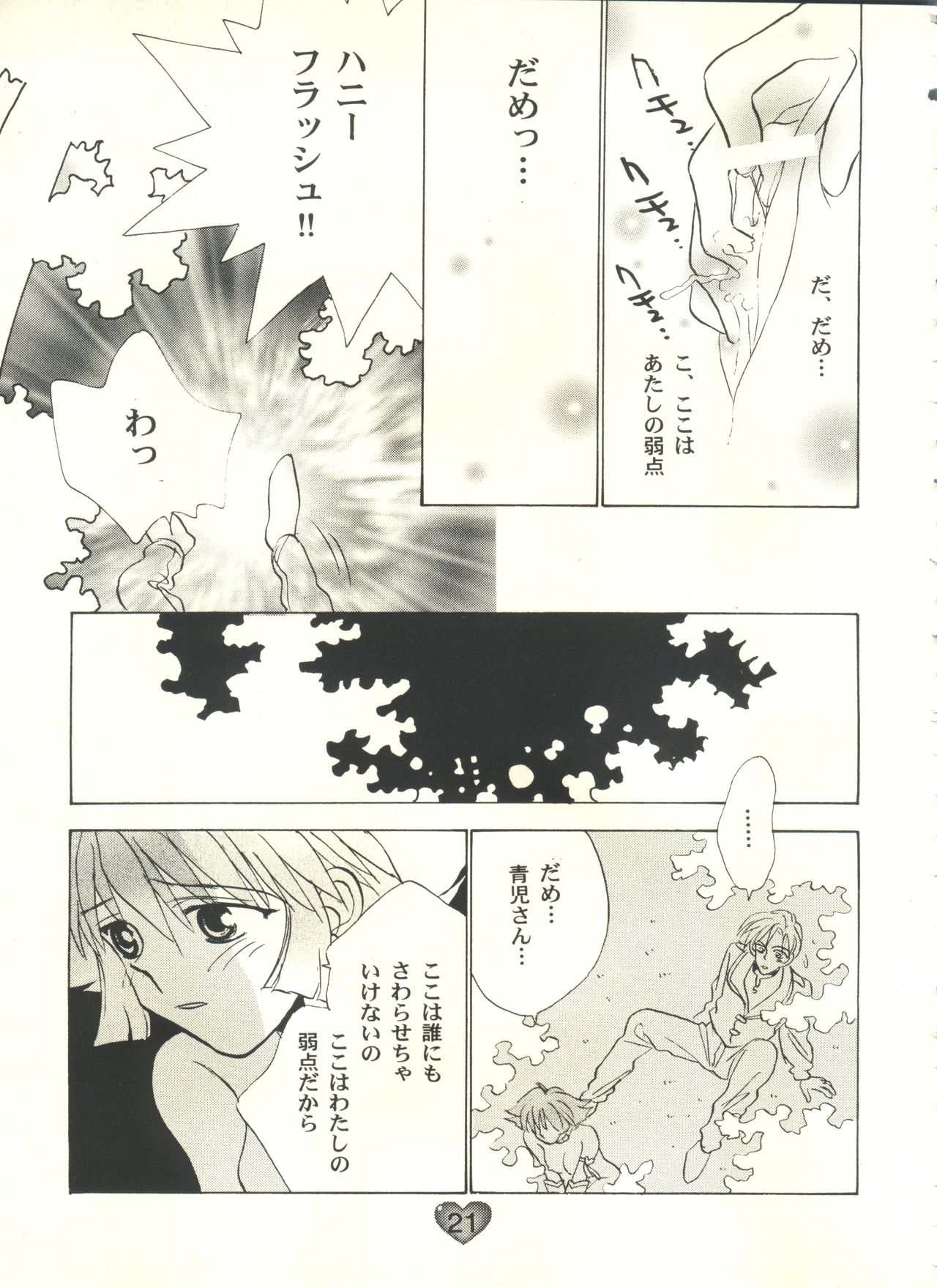 (CR21) [Rocket Kyoudai (Various)] Honey Flash (Cutey Honey F) page 22 full