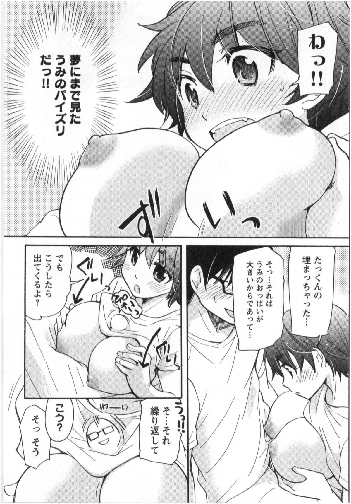 [Mikokuno Homare] Fukurami -Shoujo no Koi Iroha- page 47 full