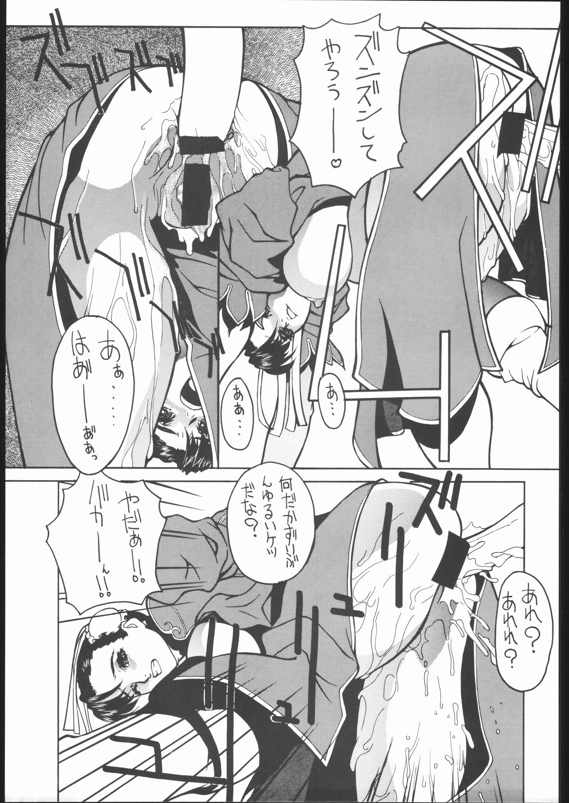 (C57) [Nobita Jimetsu System (119, Hattori Chihiro, Himikado Ryuuki)] Funsai Kossetsu 4 (Street Fighter) page 16 full