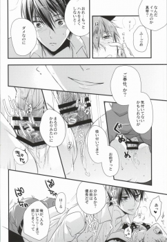 (C86) [Kyuukyuubako (Makiron)] Makoto @ Maid to Sono Zantei Goshujinsama 2 (Free!) - page 15