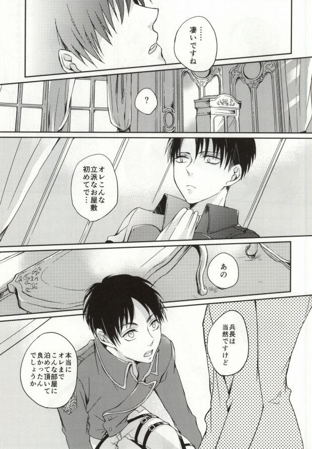 (Dai 2 Kai Hekigai Chousa Haku) [*MYM* (Asakura)] Landscape escape (Shingeki no Kyojin) page 3 full