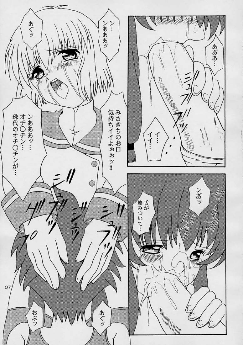 (CR30) [SEARCH & DESTROY (TAMAKI)] DAZE 6 (Angelic Layer) page 6 full