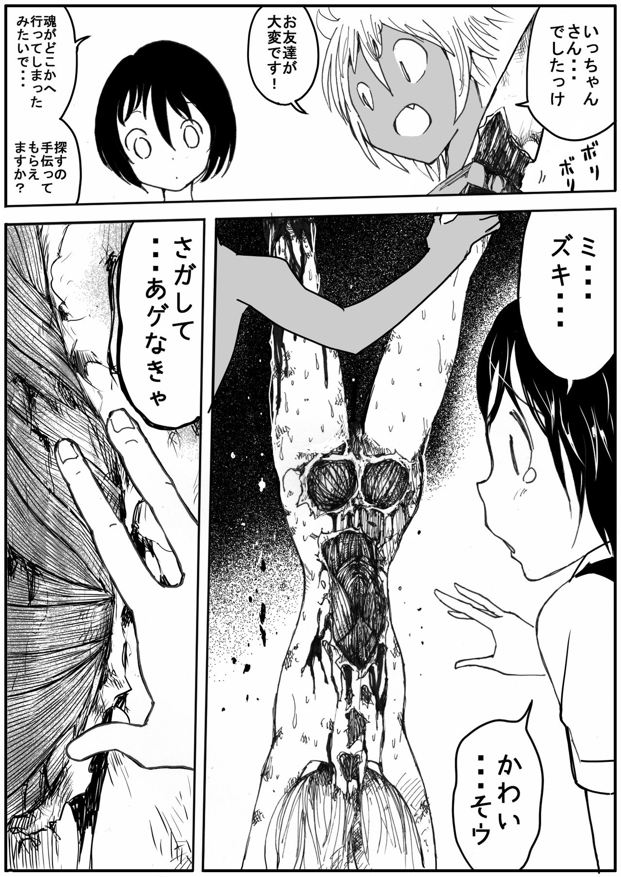 [Ichinichi Atelier (Himei Yoru)] Sukumizu Senshi Ryona Manga 5 page 14 full