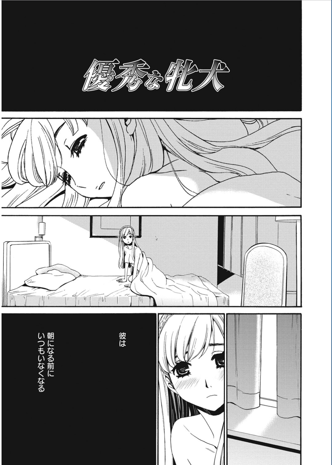 [Gotoh Akira] 21-ji no Onna ~Camera no Mae no Mesuinu~ [Digital] page 193 full