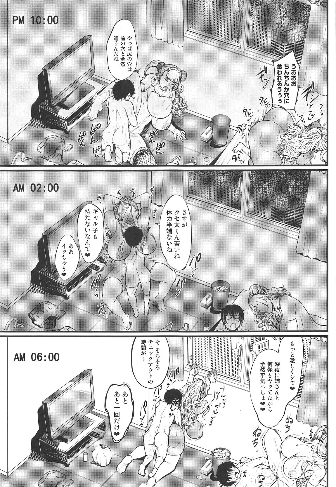 (C96) [Bomb Shelter (Orange Bull)] Oko-san no Seiyoku tte Futsuu ni Tsuyoi tte Hontou desu ka? 2 (Oshiete! Galko-chan) page 24 full