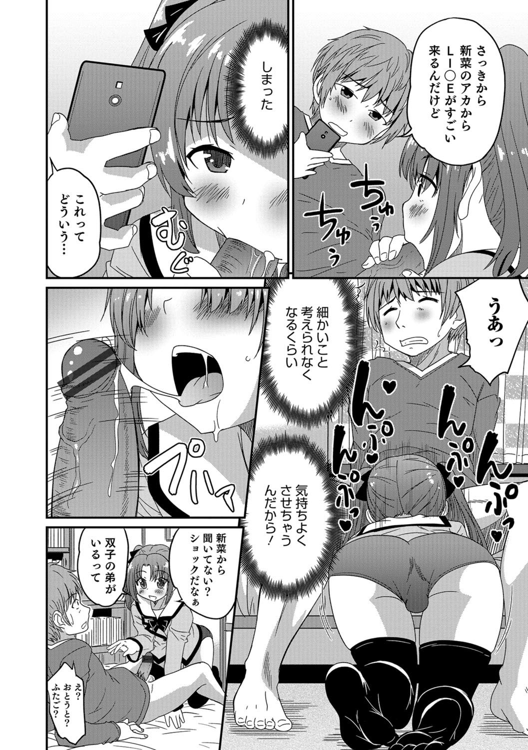 [Anthology] Otokonoko HEAVEN Vol. 30 [Digital] page 153 full