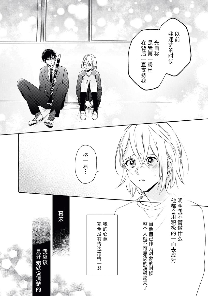 [Nikawa Yuki] YomeBaka Danna No Hoshii  Mono [Chinese][莉赛特汉化组] page 26 full