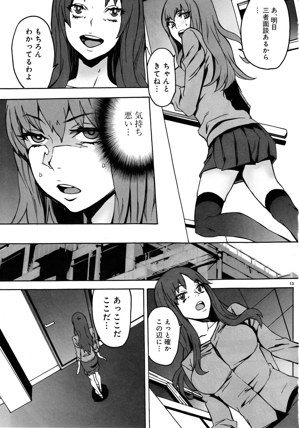 (COMIC1☆6) [Kurohebi Goudousha (OUMA)] Kurohebi 1 page 12 full