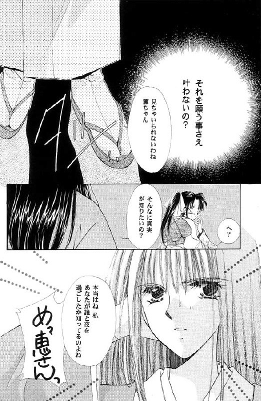 [Neo Performance] Niran Shi (Rurouni Kenshin) page 32 full