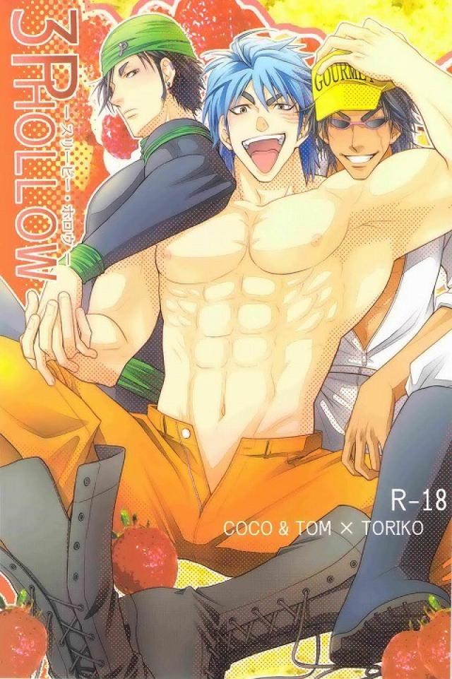 [BOOBY TRAP (YANAGI)] 3P HOLLOW (Toriko) page 1 full