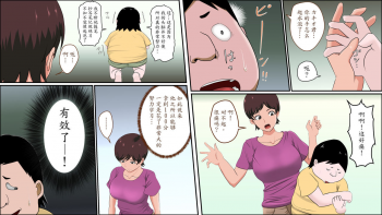 [Almarosso] Tsuma ga Katei Kyoushi de Yudanshi Sugiteiru! [Chinese] [魔劍个人汉化] - page 9