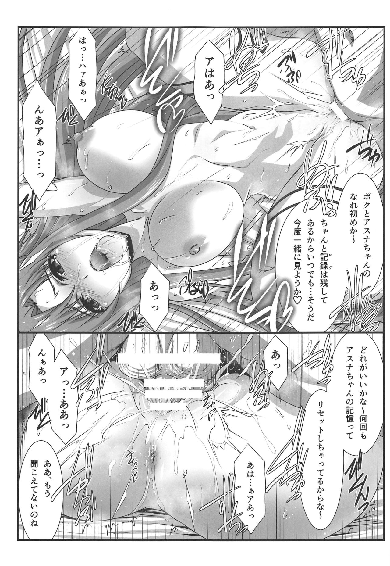 (C96) [STUDIO TRIUMPH (Mutou Keiji)] Astral Bout Ver. 40 (Sword Art Online) page 18 full