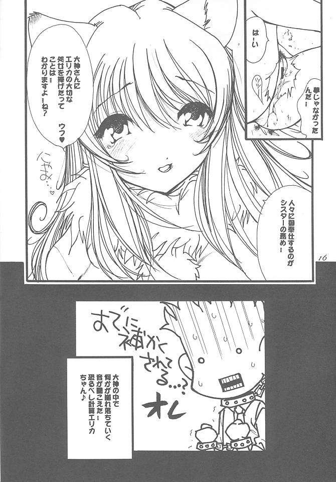 [Fuzoku Kugayama Kindergarden (Kugayama Rikako)] Hanagumi Gomangahou (Sakura Taisen 3: Pari wa Moete iru ka?) page 15 full