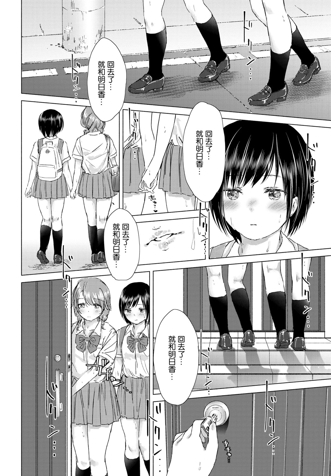 [syou] Kaettara, Asuka-chan to...♡ | 回去了、就和明日香…♡ (COMIC BAVEL 2019-10) [Chinese] [暴碧汉化组] [Digital] page 9 full