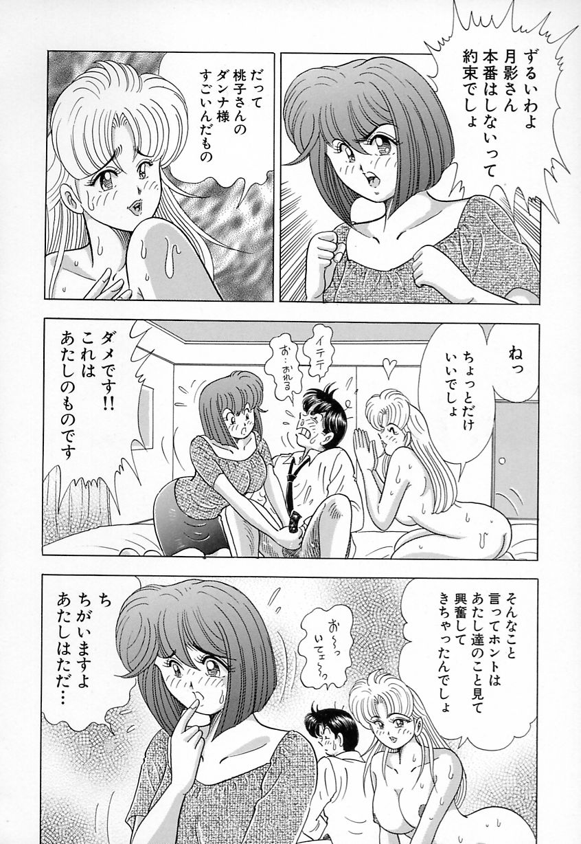 [Kawajiri Yoshihiro] Kyonyuu ni Kiss Shite ♥ page 58 full