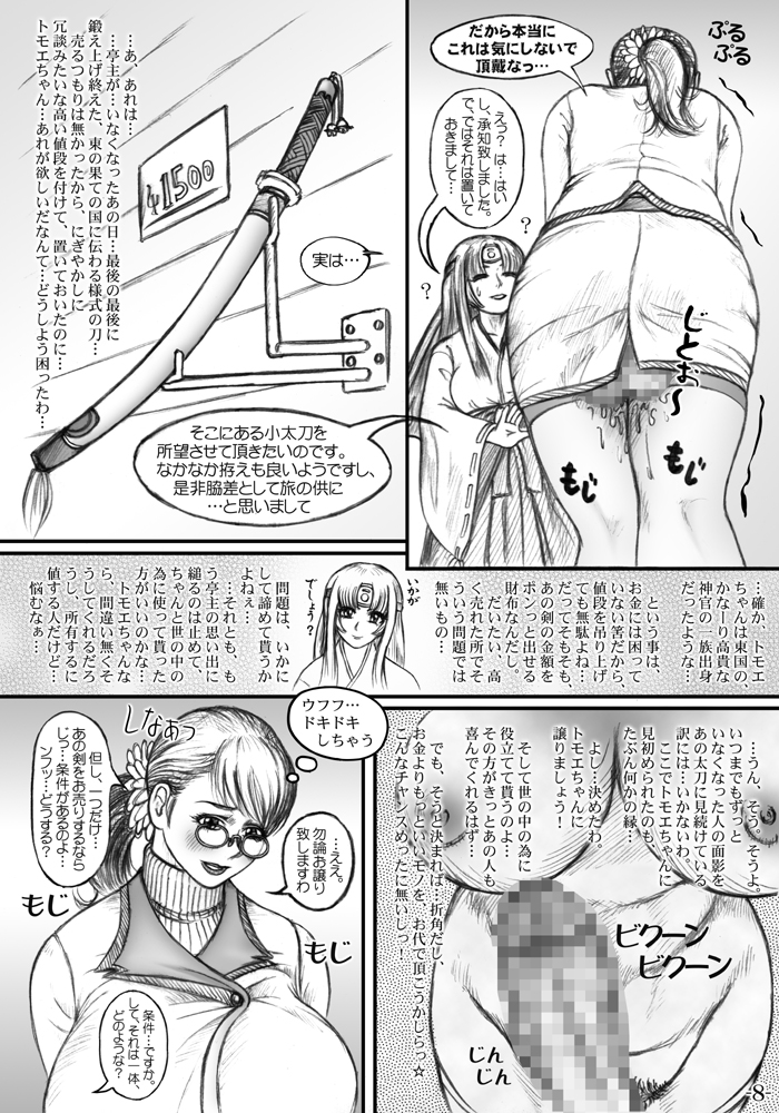 (SC37) [LOWHIDE PROJECT (ICE; LOWHIDE)] Cattleya Chaotic (Queen's Blade) page 9 full
