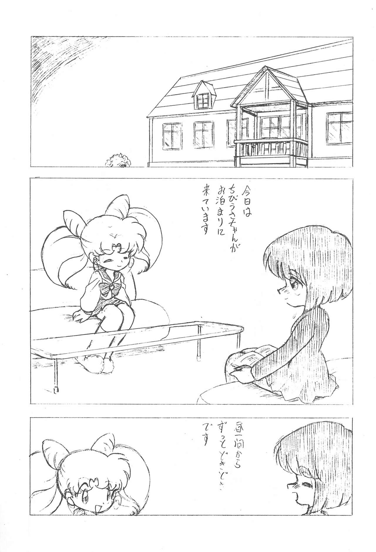 [Group 601 (Oki Yukao)] Irasshaimase Rewrite (Sailor Moon) page 5 full