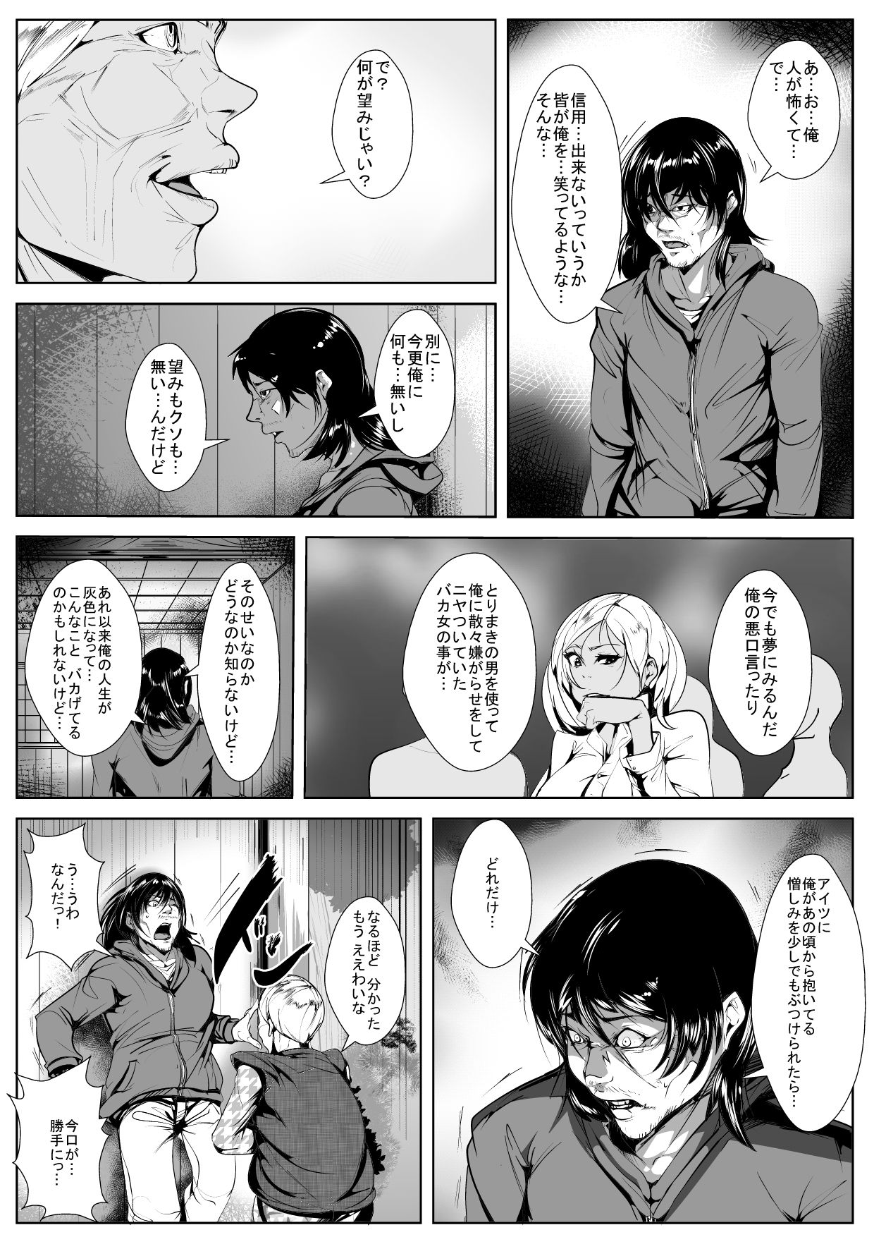 [AKYS Honpo] Jibun o Ijimeteita Onna ni Saimin Choukyou page 4 full