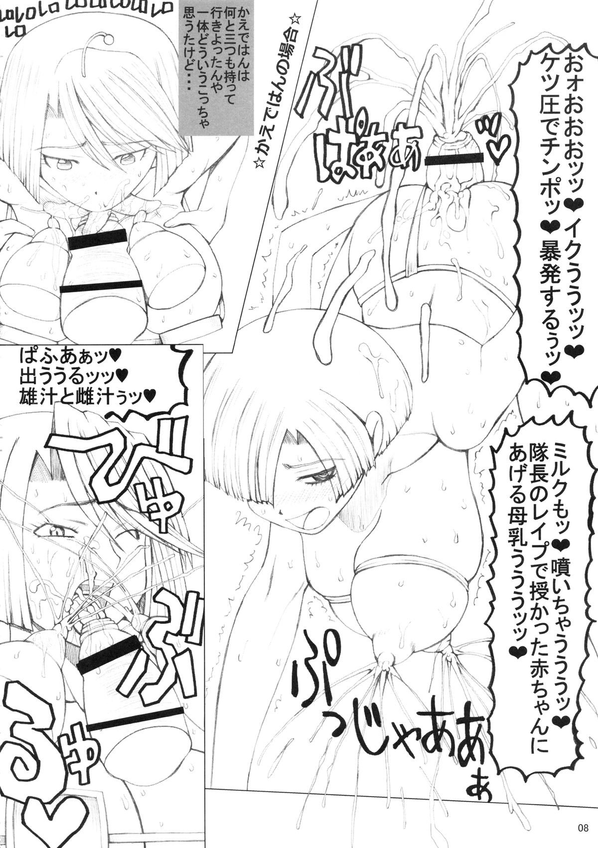 (Futaket 10.5) [Unagi no Nedoko (Nakano)] D (Sakura Taisen) page 7 full