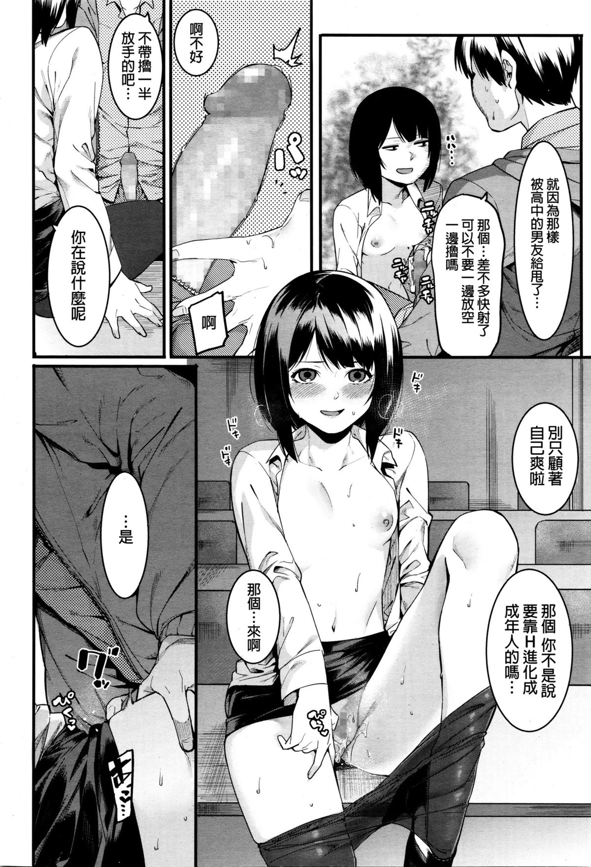 [Menea The Dog] Mayo Chu Chu (COMIC Megastore Alpha 2016-01) [Chinese] page 14 full