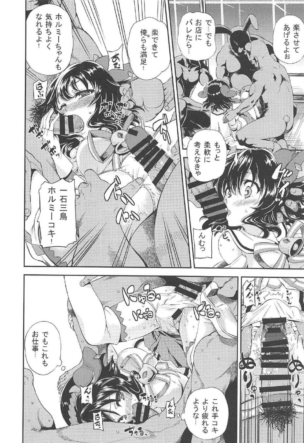 (C91) [Yumemigokoti (Mikage Baku)] Kuri. (SHOW BY ROCK!!) page 11 full