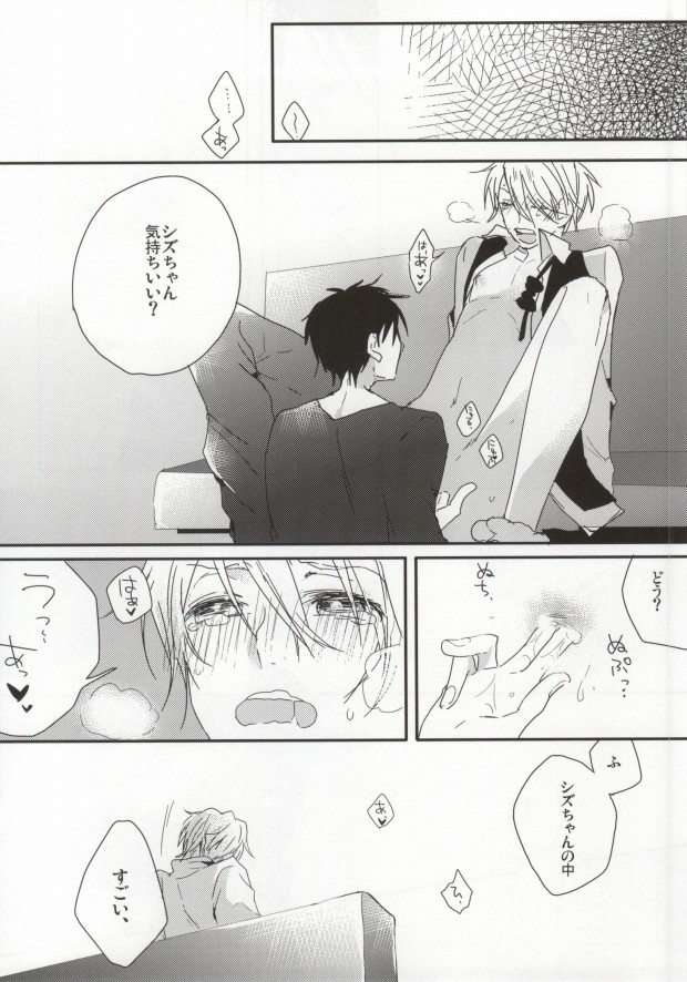 (SC48) [DIANA (Assa)] Deisui Barten Musou to Deisui Uzaya-kun no Hon (Durarara!!) page 17 full