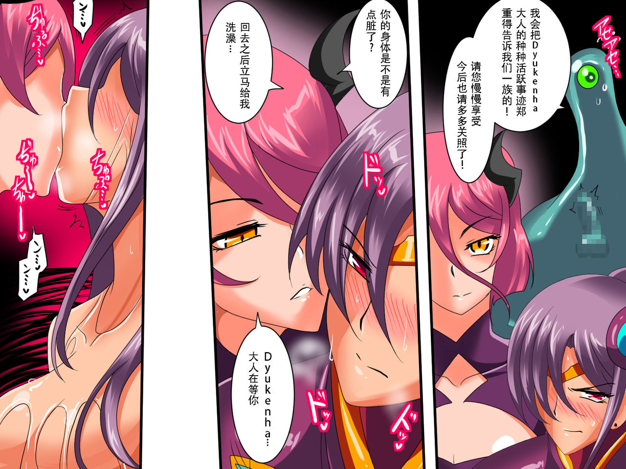 [Warabimochi] Heroine harassment Venessa Ryona Hen + Sekuhara Hen [Chinese] [胸垫汉化组] page 37 full