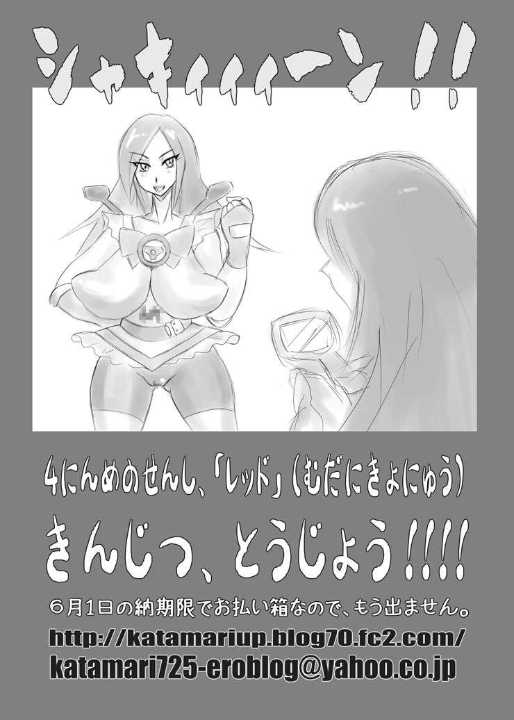 [LORD Karamitei] Takkusupeiyasukaddo page 19 full