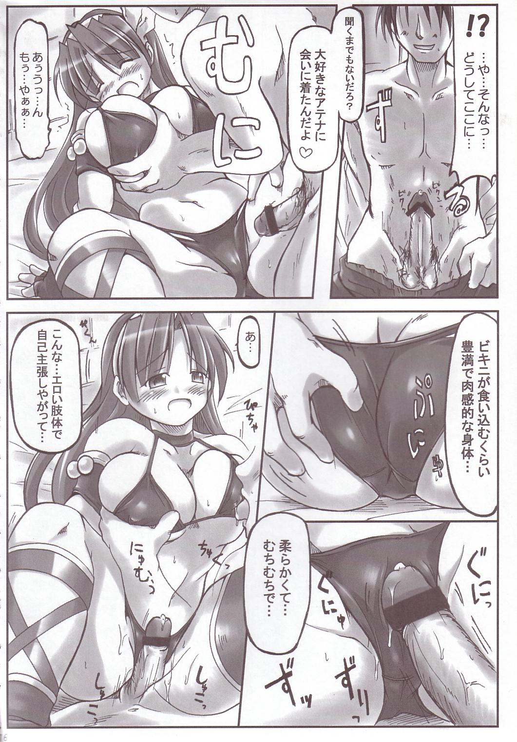 (C69) [DUAL BEAT (Yukitaka)] RED ZONE (Athena) page 15 full
