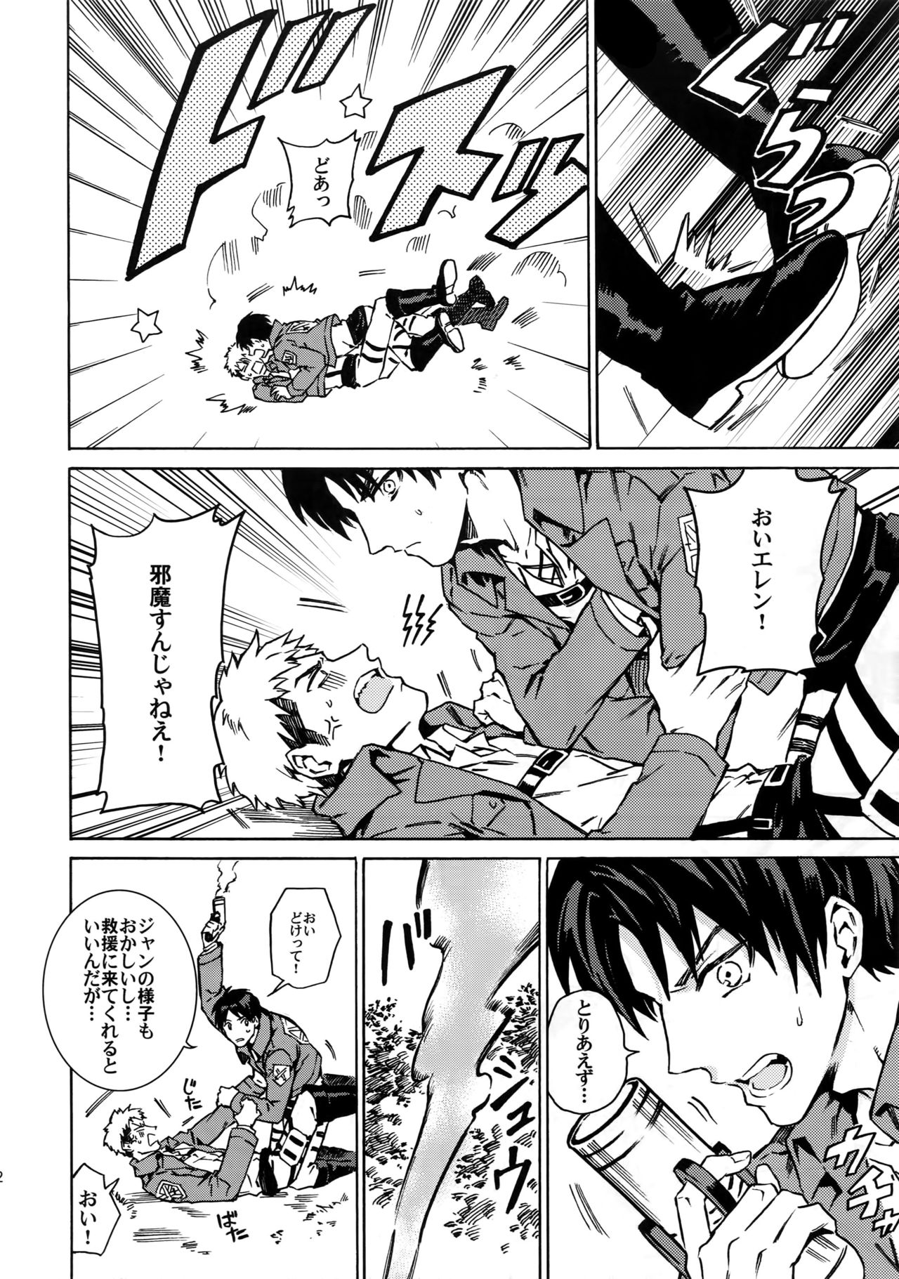 [Kometubu (Rittiri)] Ore wa uma janee! (Shingeki no Kyojin) page 11 full